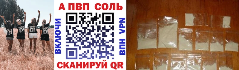 А ПВП Соль  где найти наркотики  blacksprut онион  Комсомольск-на-Амуре 