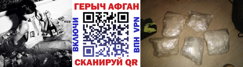 ГЕРОИН VHQ  мориарти формула  Комсомольск-на-Амуре 