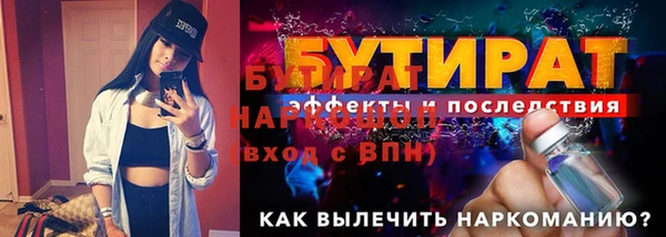 бутират Абаза