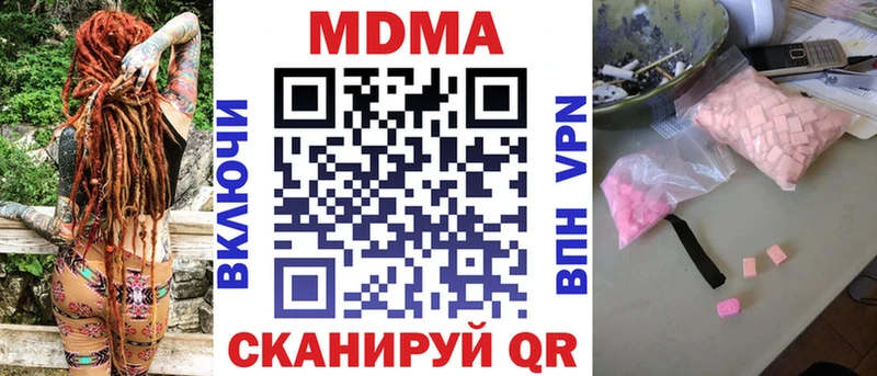 наркошоп MEGA вход MDMA VHQ Комсомольск-на-Амуре