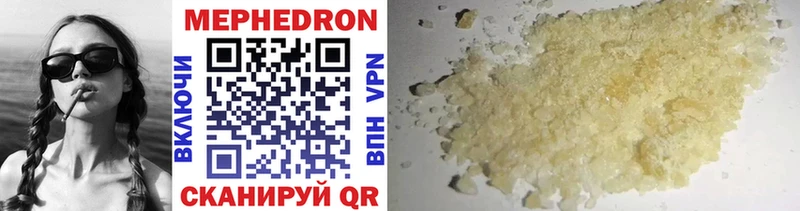 МЕФ mephedrone  Комсомольск-на-Амуре 