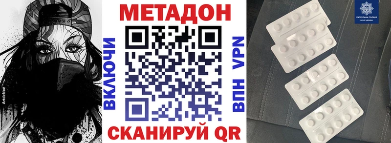 Метадон мёд  Комсомольск-на-Амуре 