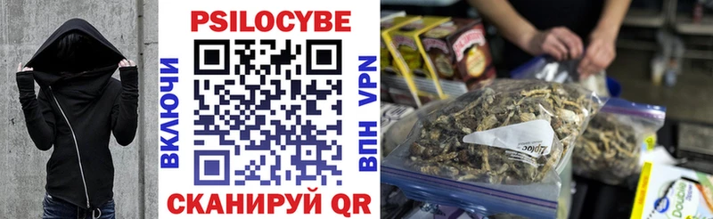 Псилоцибиновые грибы ЛСД Комсомольск-на-Амуре